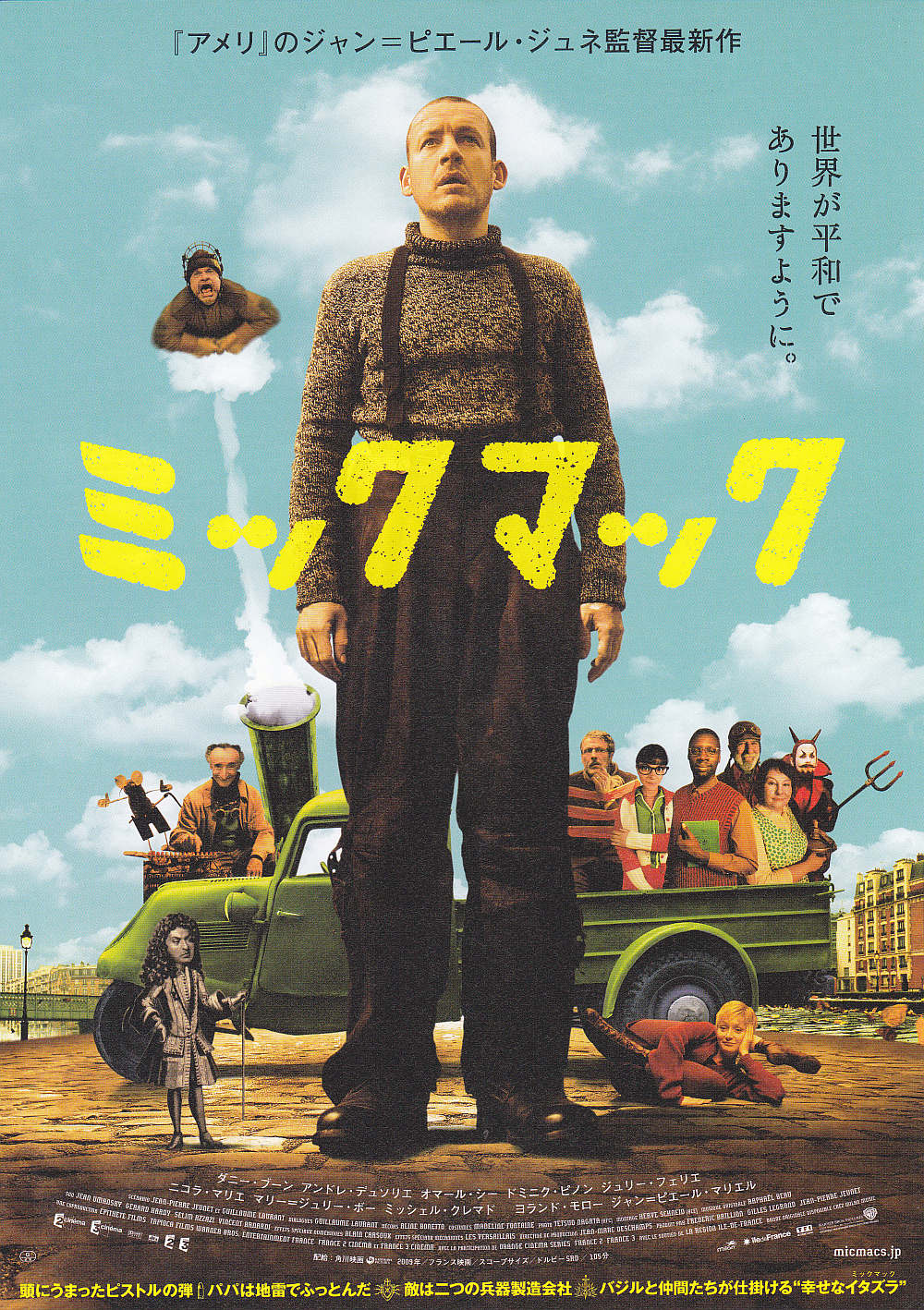 Micmacs Japanese Chirashi Mini Ad-Flyer Poster 2009 Jeunet