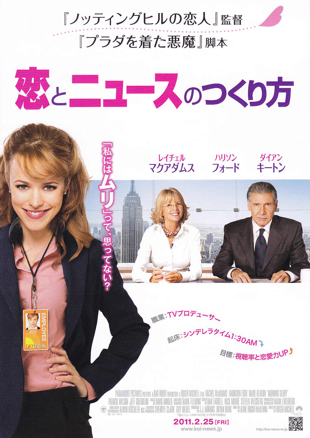 Morning Glory Japanese Chirashi Mini Ad-Flyer Poster 2010