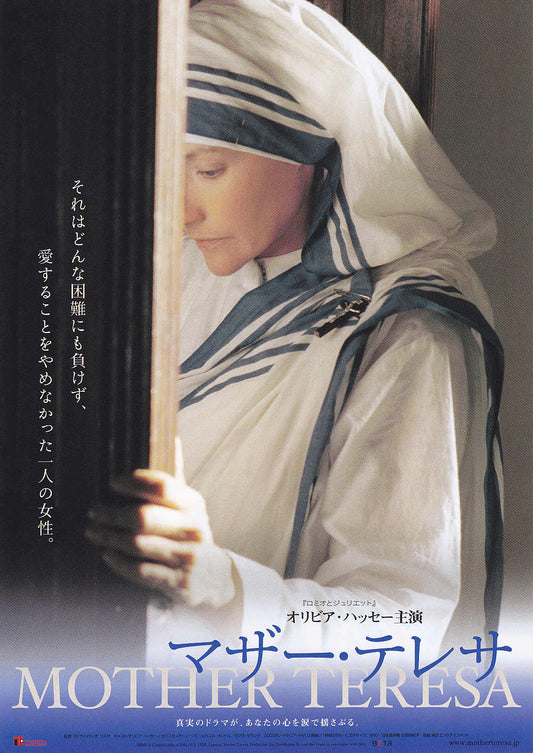 Mother Theresa Japanese Chirashi Mini Ad-Flyer Poster 2003 A