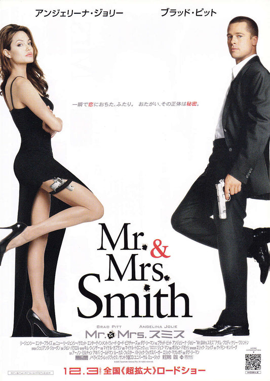Mr & Mrs Smith Japanese Chirashi Mini Ad-Flyer Poster 2005 D Jolie Pitt
