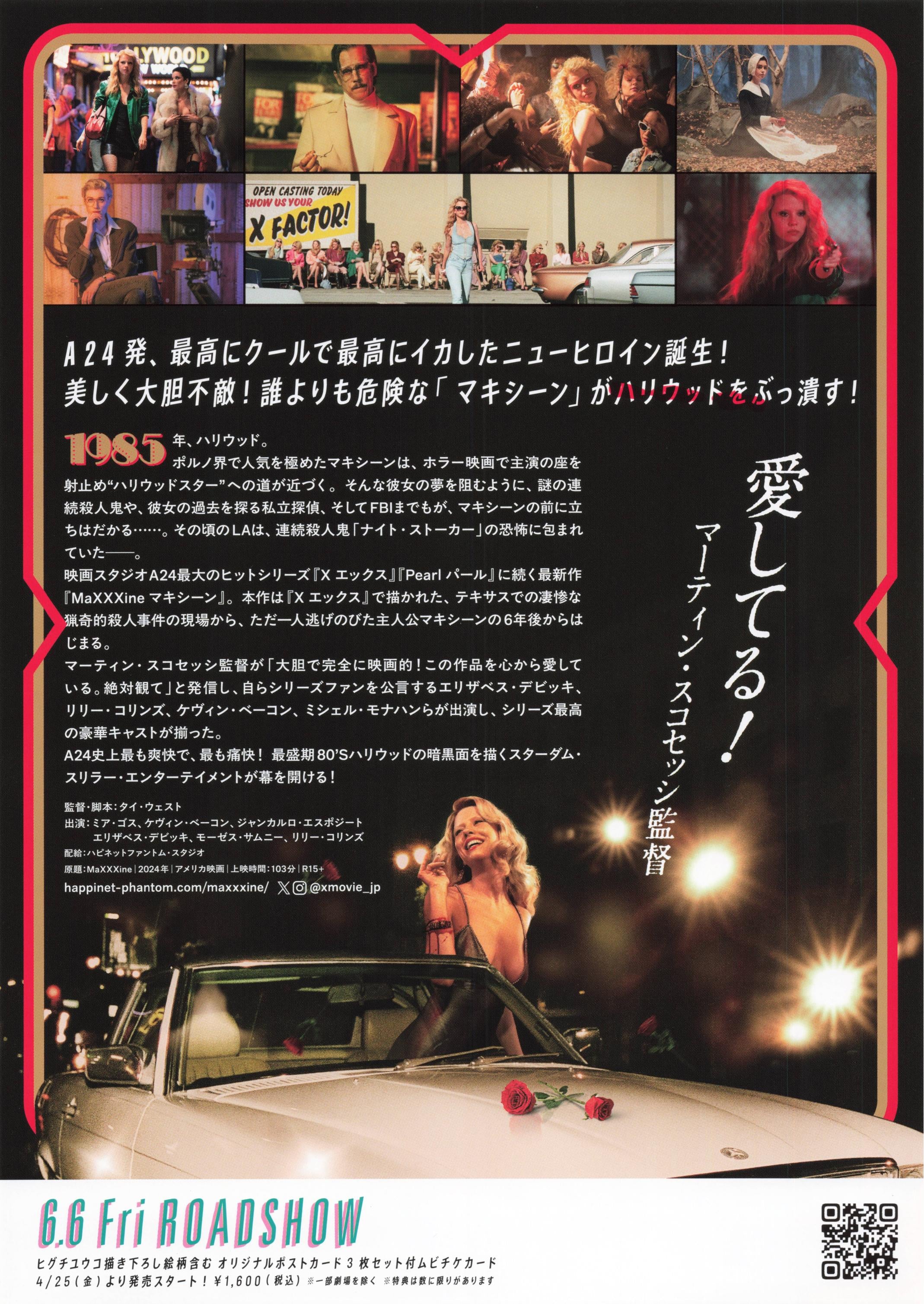 MaXXXine Japanese Chirashi Mini Ad-Flyer Poster 2024 Mia Goth Ti West