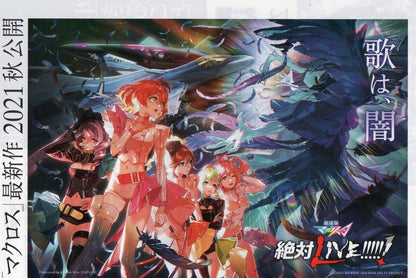 Macross Delta Zettai Live! Japanese Anime Chirashi Mini Ad-Flyer Poster 2021 A