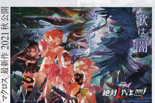 Macross Delta Zettai Live! Japanese Anime Chirashi Mini Ad-Flyer Poster 2021 A