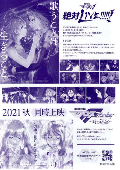 Macross Delta Zettai Live! Japanese Anime Chirashi Mini Ad-Flyer Poster 2021 A