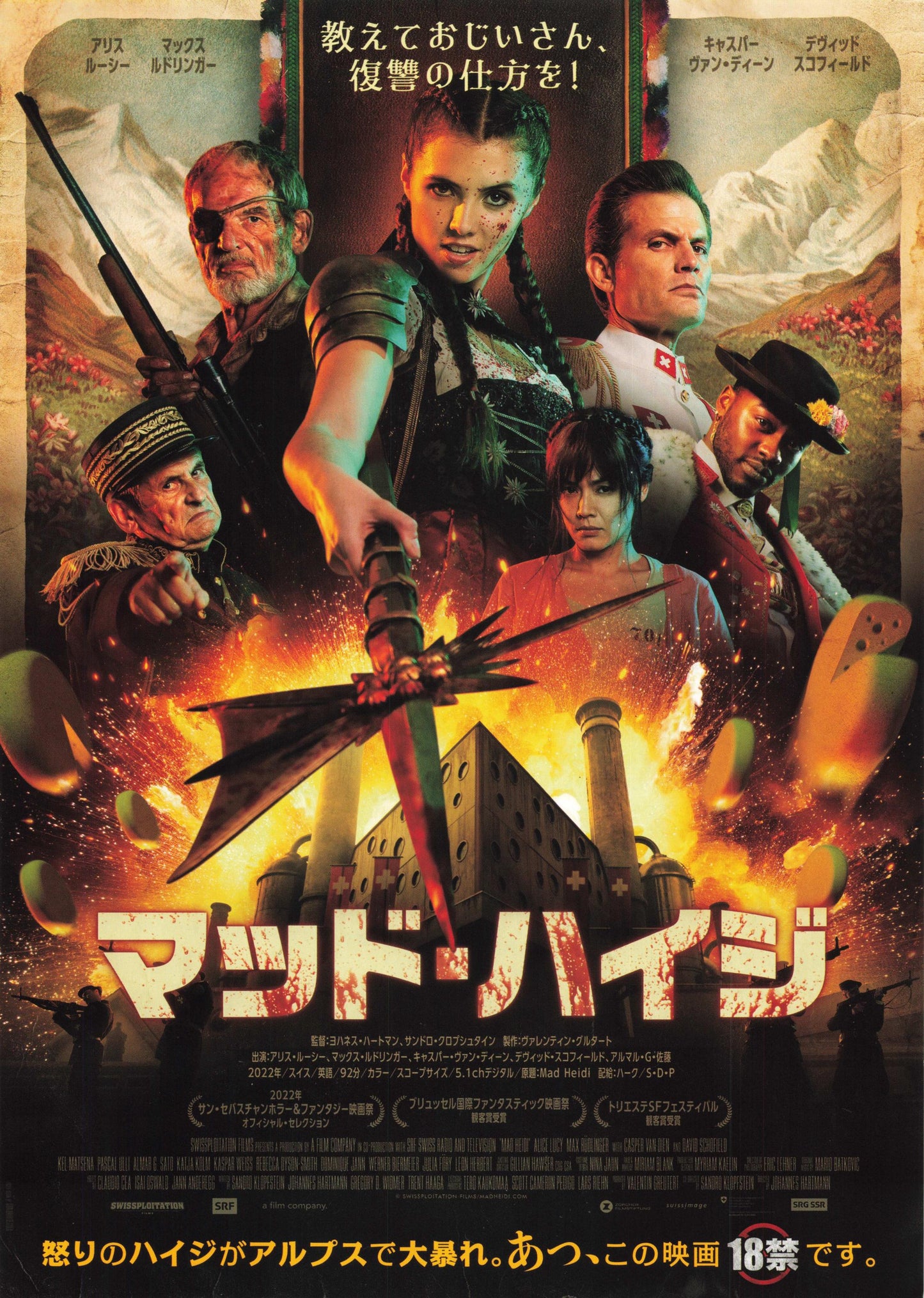 Mad Heidi Japanese Chirashi Mini Ad-Flyer Poster 2022