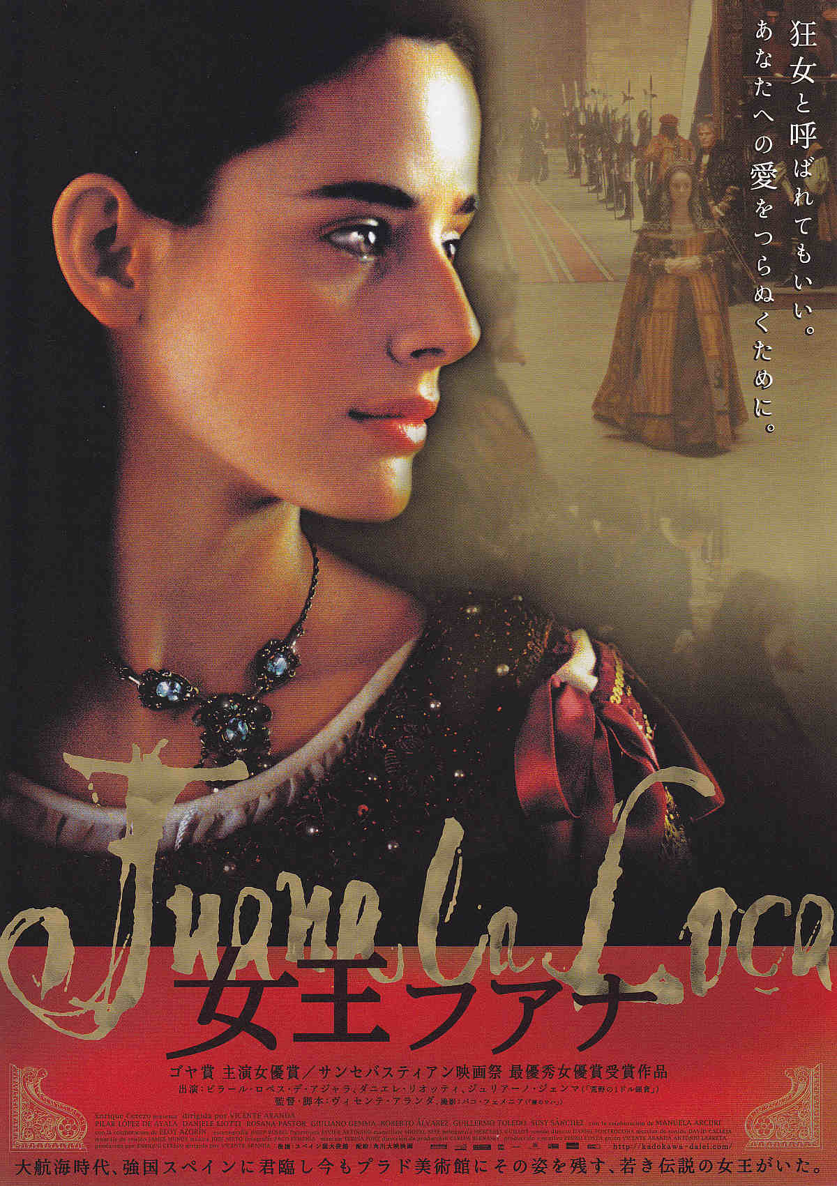 Mad Love - Juana La Loca Japanese Chirashi Mini Ad-Flyer Poster 2001 *