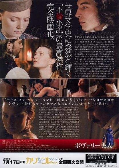 Madame Bovary Japanese Chirashi Mini Ad-Flyer Poster 2014