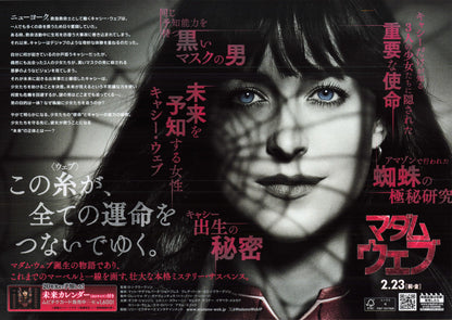 Madame Web Japanese Chirashi Mini Ad-Flyer Poster 2024 Marvel