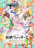 Maebashi Witches Blooming Witches Japanese Chirashi Mini Ad-Flyer Poster 2026
