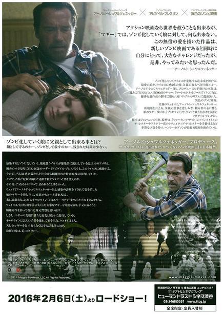 Maggie Japanese Chirashi Mini Ad-Flyer Poster 2015