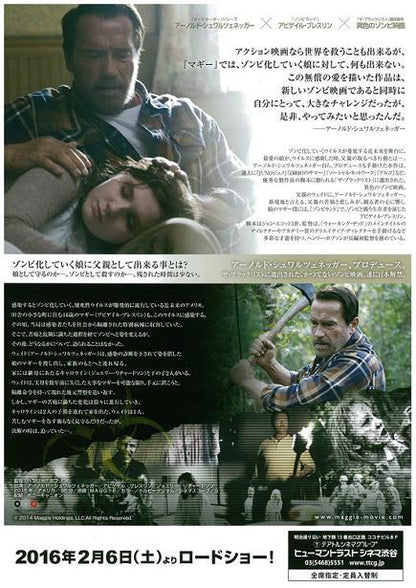 Maggie Japanese Chirashi Mini Ad-Flyer Poster 2015