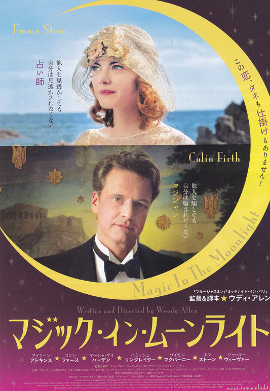 Magic In The Moonlight Japanese Chirashi Mini Ad-Flyer Poster 2014 A Woody Allen