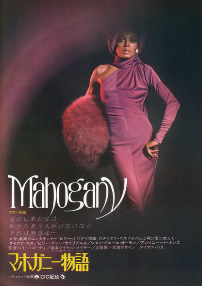 Mahogany Japanese Chirashi Mini Ad-Flyer Poster 1975