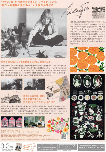 Maija Isola Japanese Chirashi Mini Ad-Flyer Poster 2021