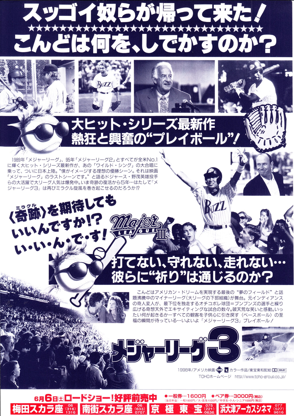 Major League 3 Japanese Chirashi Mini Ad-Flyer Poster 1998