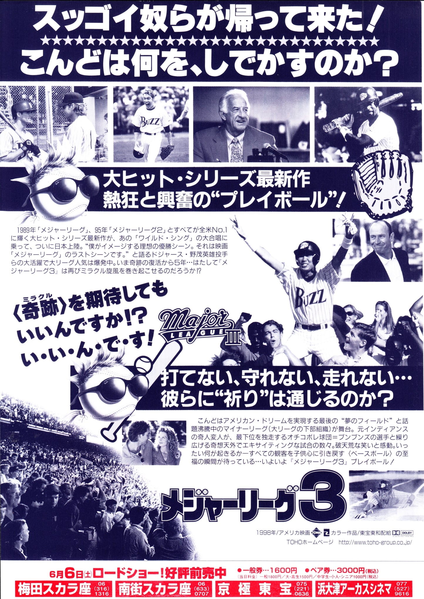 Major League 3 Japanese Chirashi Mini Ad-Flyer Poster 1998