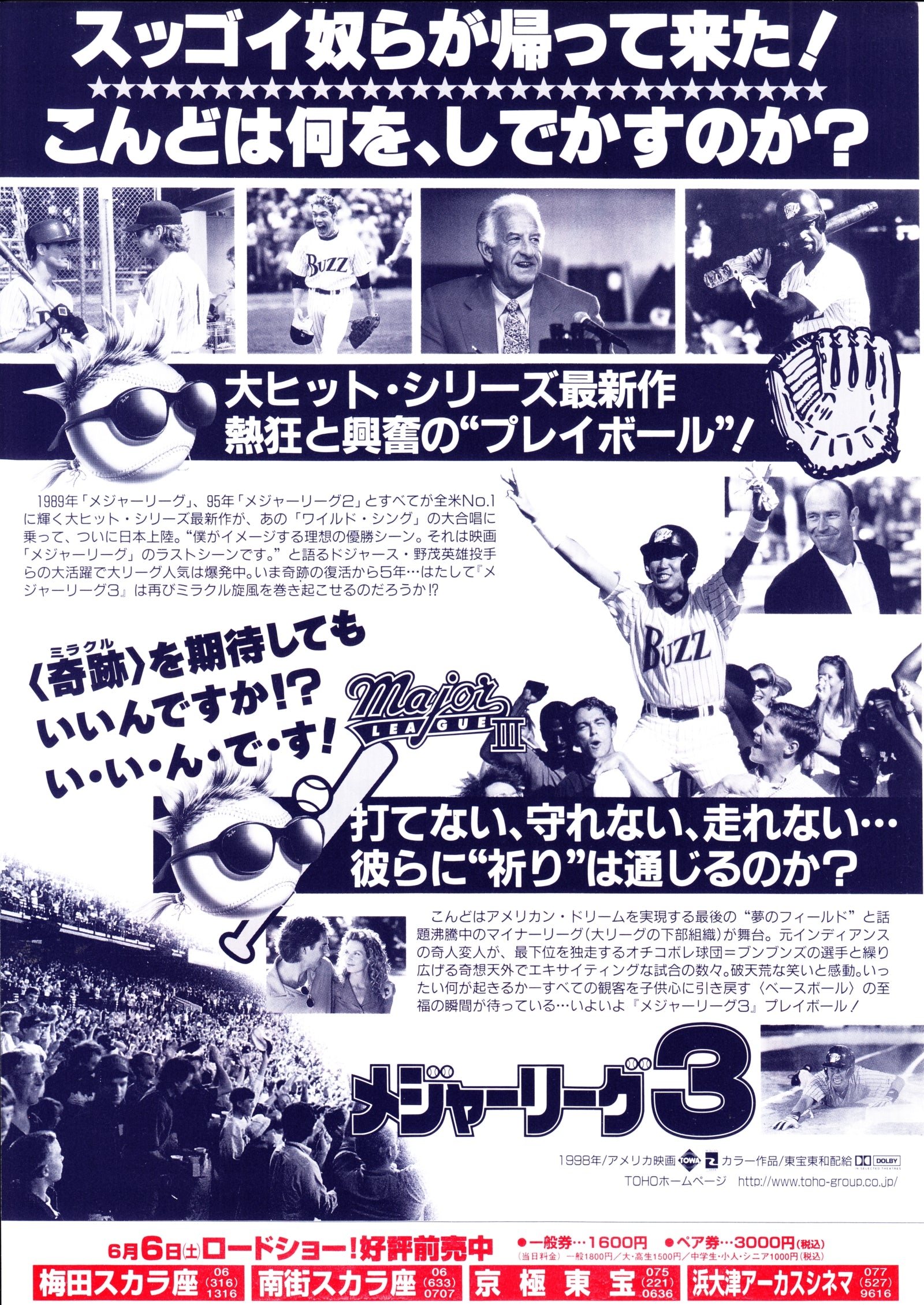 Major League 3 Japanese Chirashi Mini Ad-Flyer Poster 1998