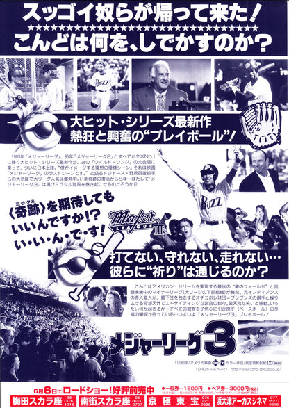 Major League 3 Japanese Chirashi Mini Ad-Flyer Poster 1998