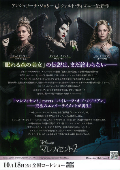 Maleficient Mistress of Evil Japanese Chirashi Mini Ad-Flyer Poster 2019 A