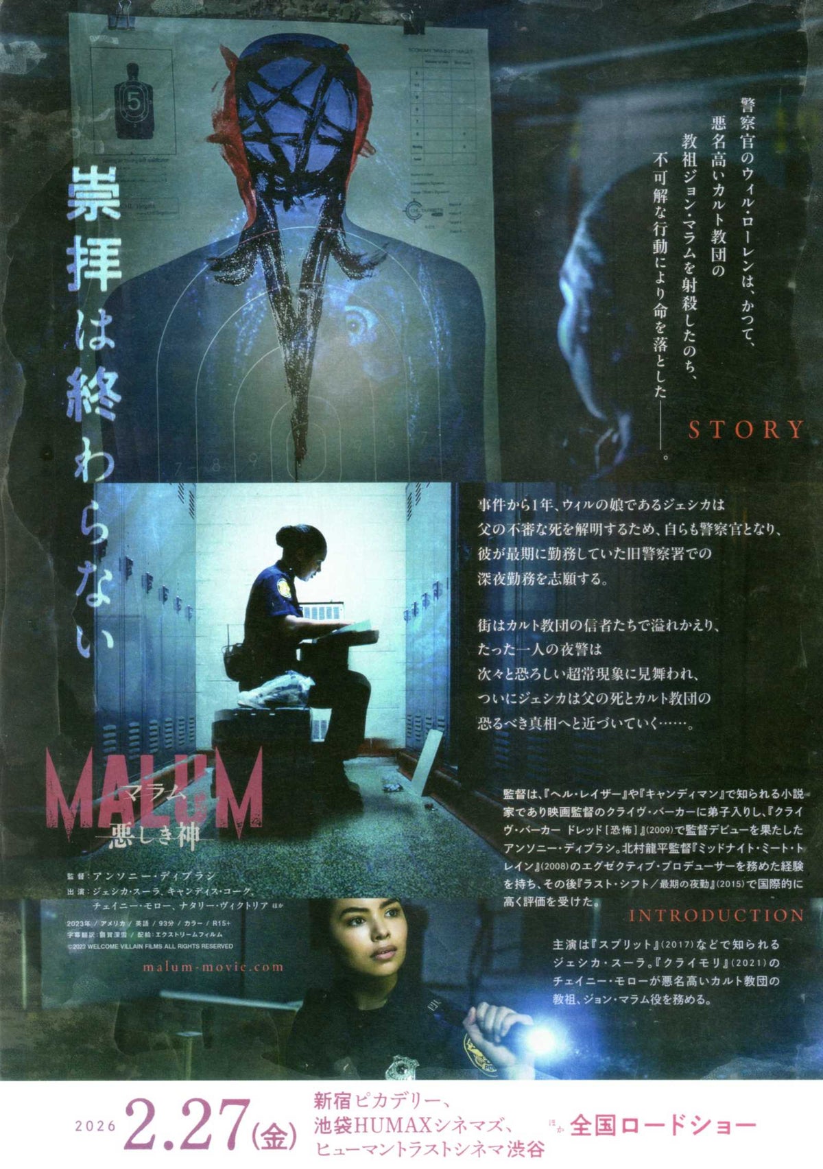 Malum Japanese Chirashi Mini Ad-Flyer Poster 2023