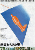 Man Facing Southeast Japanese Chirashi Mini Ad-Flyer Poster 1986