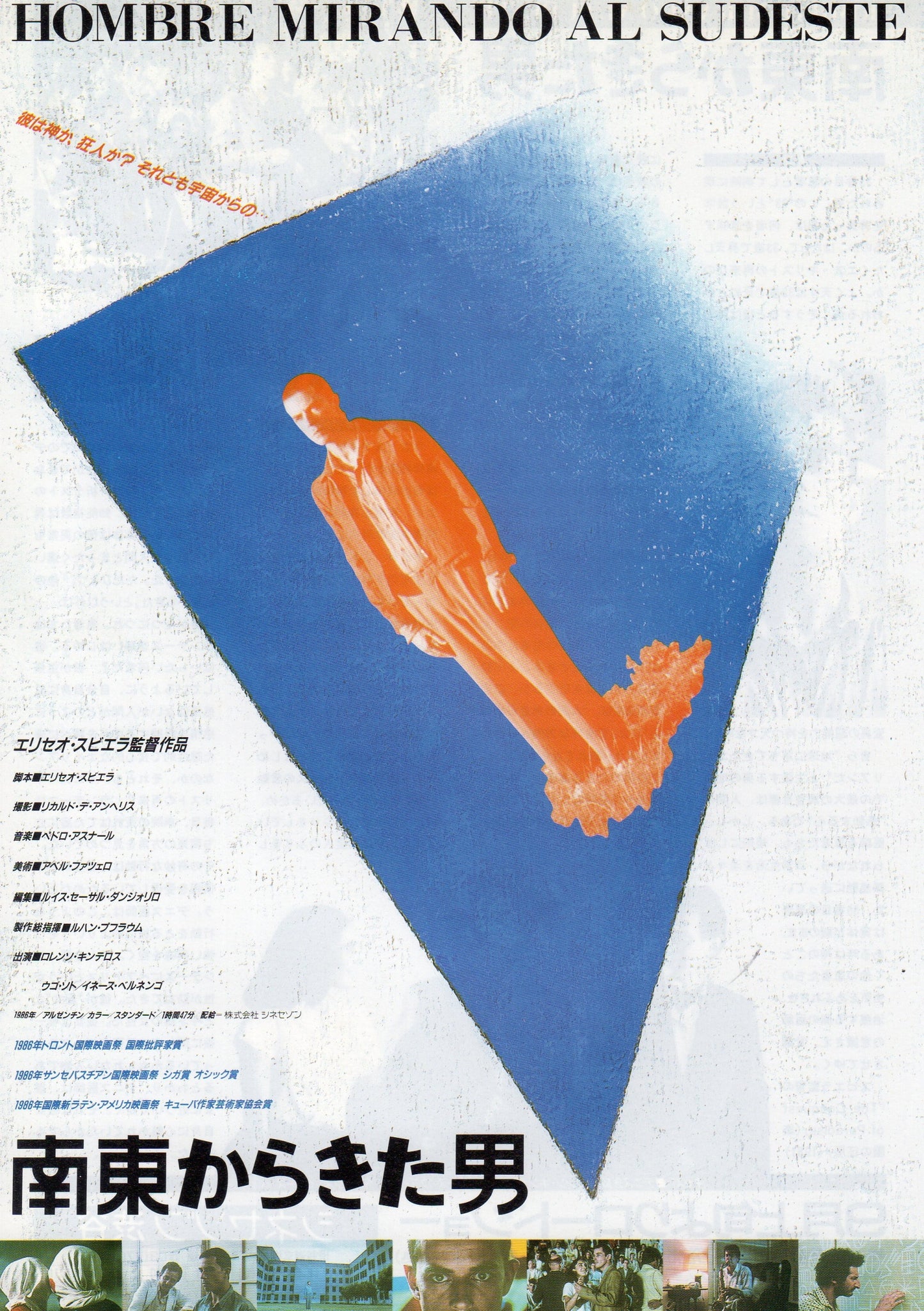 Man Facing Southeast Japanese Chirashi Mini Ad-Flyer Poster 1986