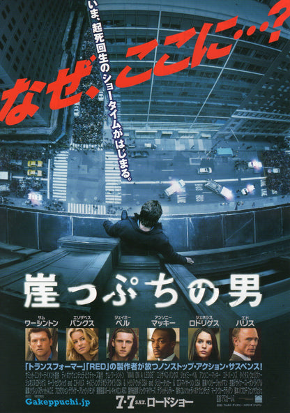 Man On A Ledge Japanese Chirashi Mini Ad-Flyer Poster 2012