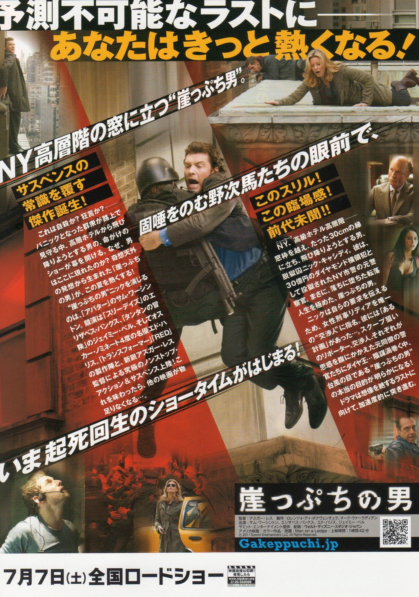 Man On A Ledge Japanese Chirashi Mini Ad-Flyer Poster 2012