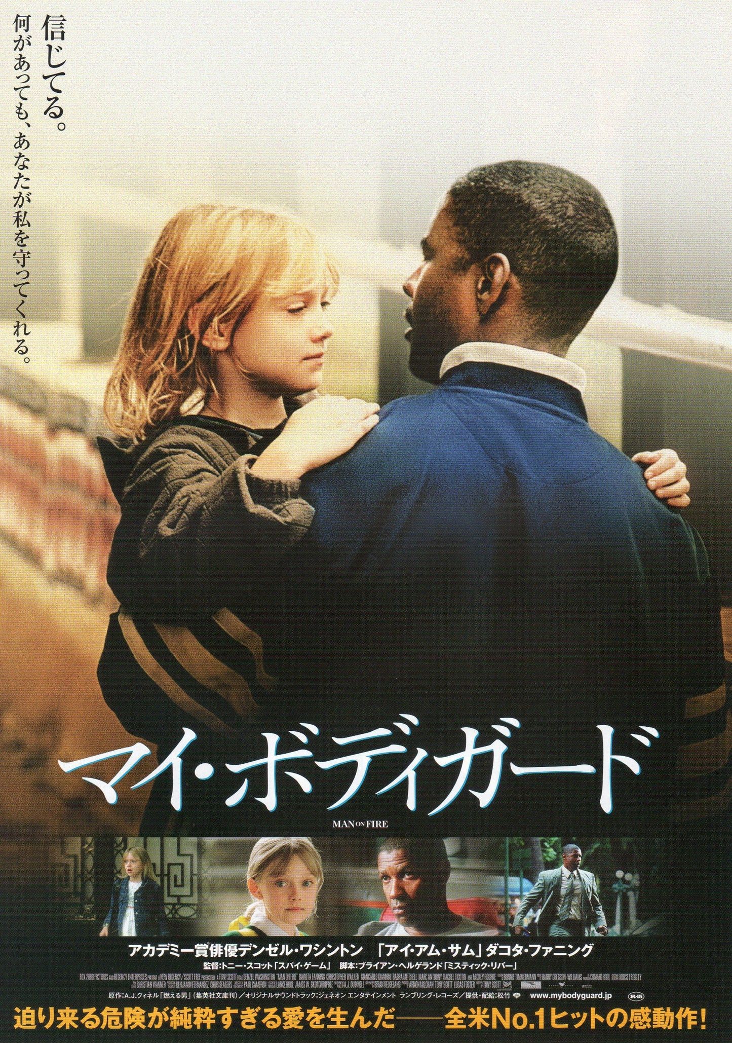 Man On Fire Japanese Chirashi Mini Ad-Flyer Poster 2004 B