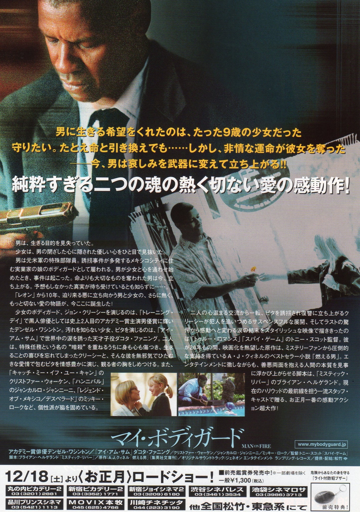 Man On Fire Japanese Chirashi Mini Ad-Flyer Poster 2004 B