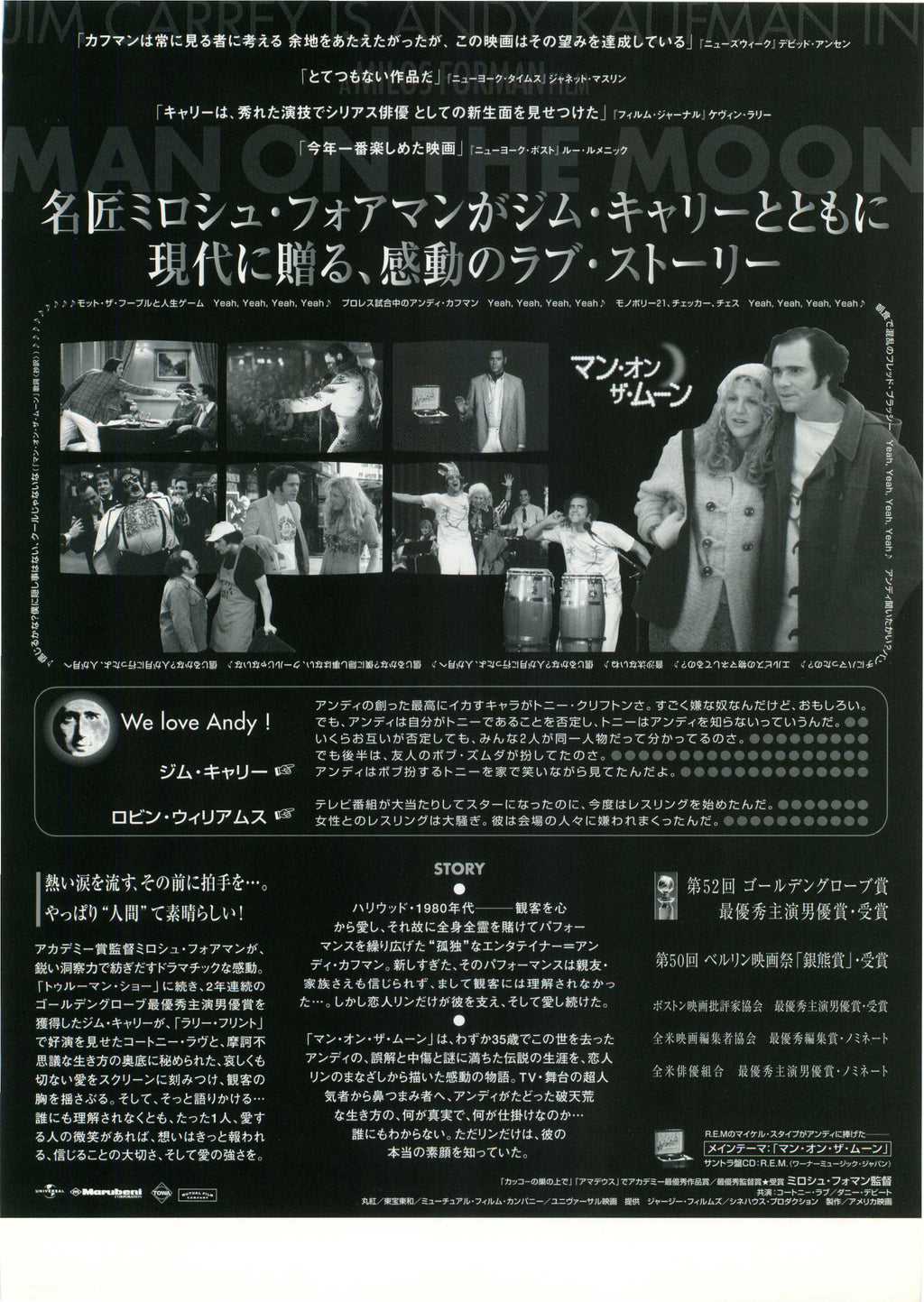Man On The Moon Japanese Chirashi Mini Ad-Flyer Poster 1999 Carrey Andy Kaufman