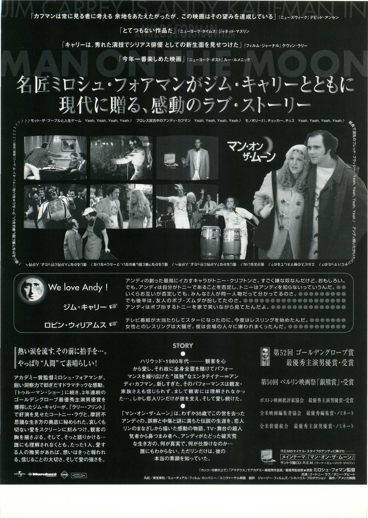 Man On The Moon Japanese Chirashi Mini Ad-Flyer Poster 1999 Carrey Andy Kaufman