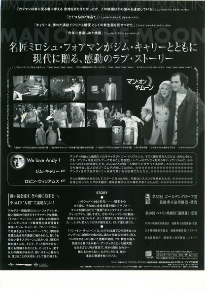 Man On The Moon Japanese Chirashi Mini Ad-Flyer Poster 1999 Carrey Andy Kaufman