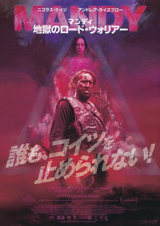 Mandy Japanese Chirashi Mini Ad-Flyer Poster 2018 A *