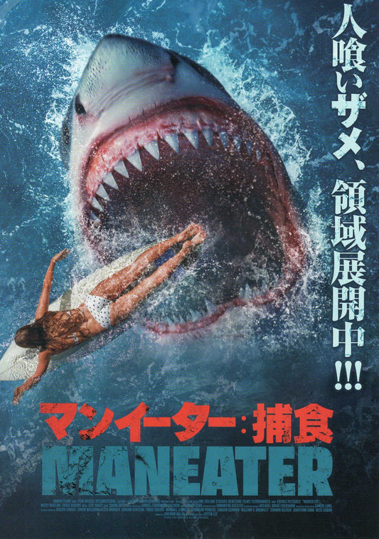 Maneater Japanese Chirashi Mini Ad-Flyer Poster 2022