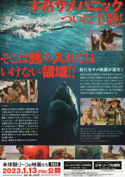 Maneater Japanese Chirashi Mini Ad-Flyer Poster 2022