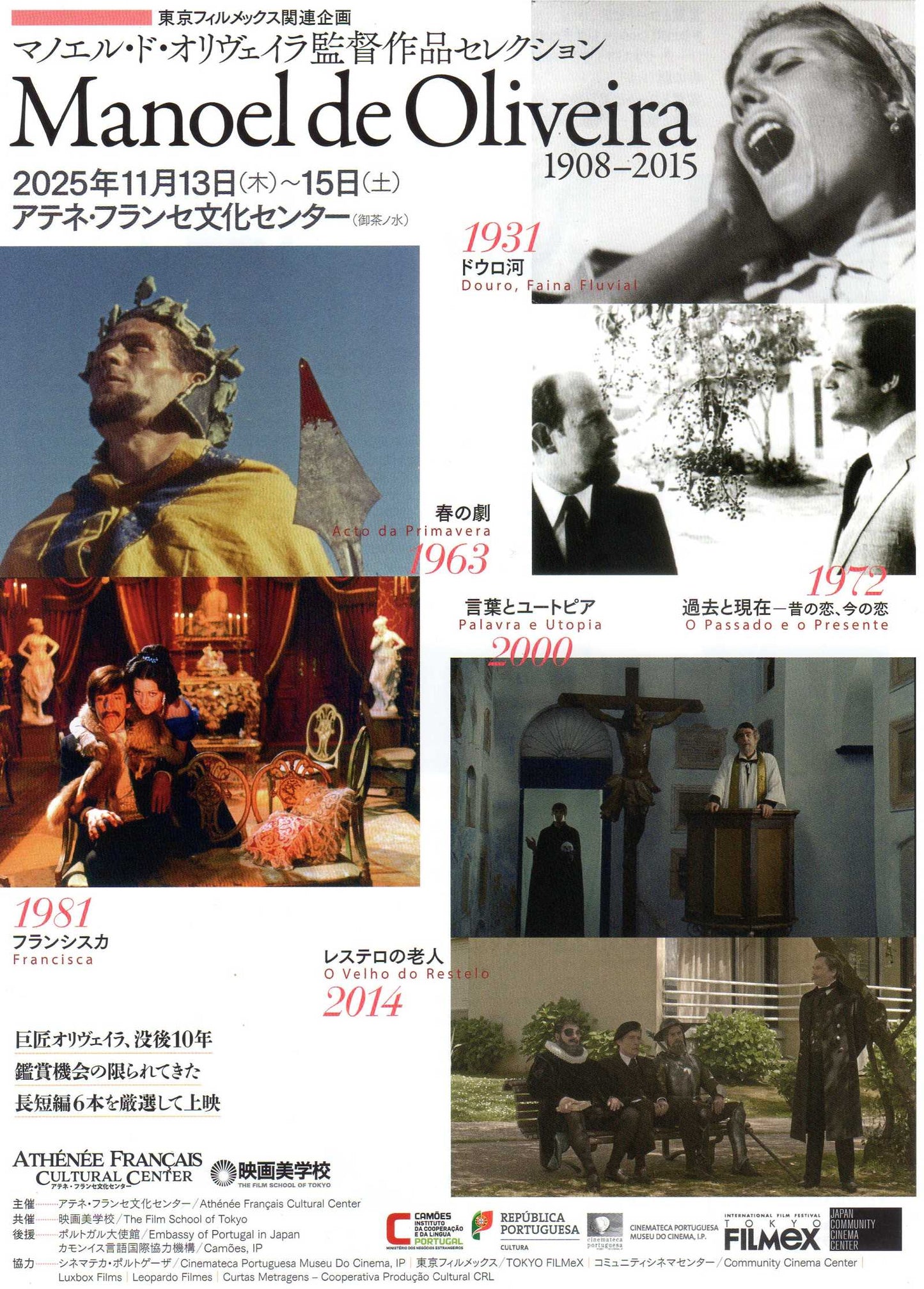 Manoel De Oliveira Retrospective Japanese Chirashi Mini Ad-Flyer Poster 2025