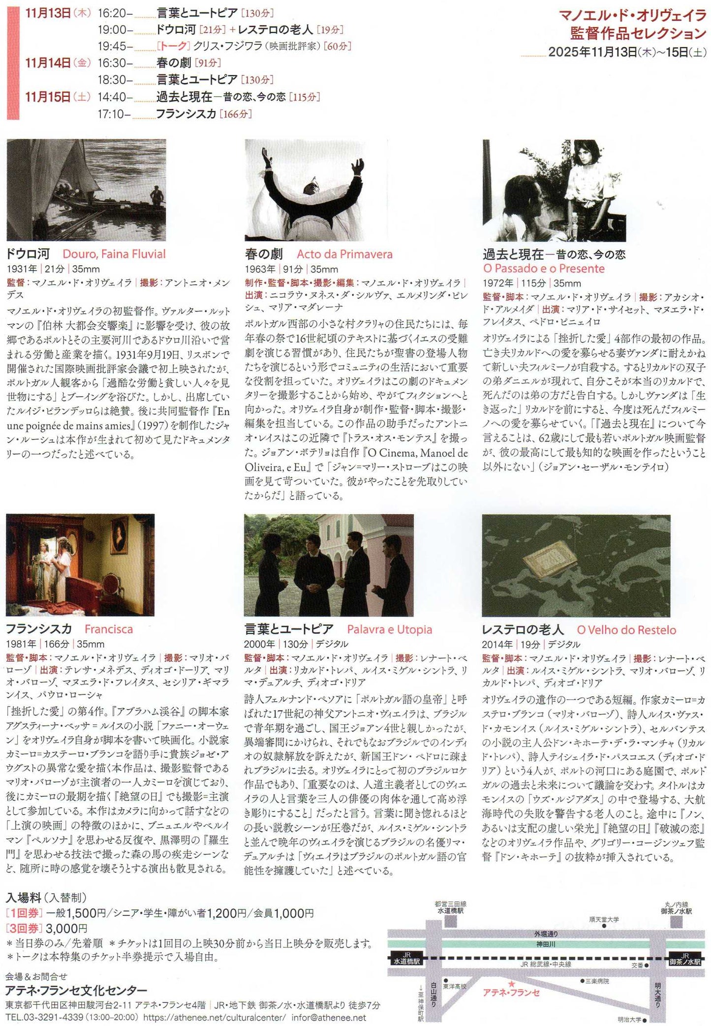 Manoel De Oliveira Retrospective Japanese Chirashi Mini Ad-Flyer Poster 2025