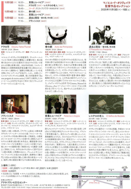 Manoel De Oliveira Retrospective Japanese Chirashi Mini Ad-Flyer Poster 2025