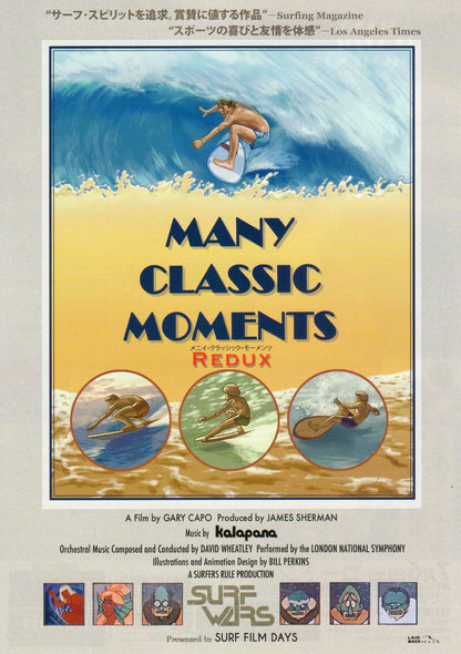 Many Classic Moments Japanese Chirashi Mini Ad-Flyer Poster 1978R Surf