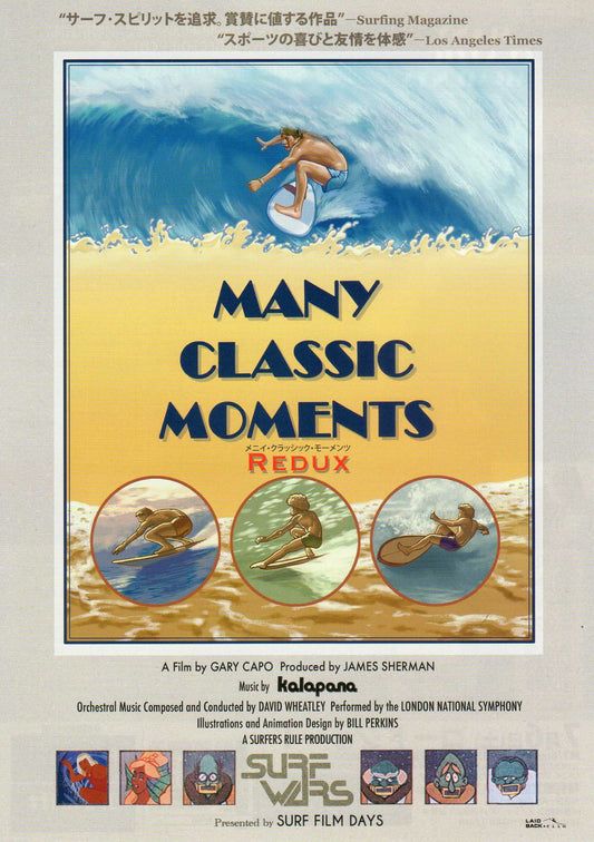 Many Classic Moments Japanese Chirashi Mini Ad-Flyer Poster 1978R Surf