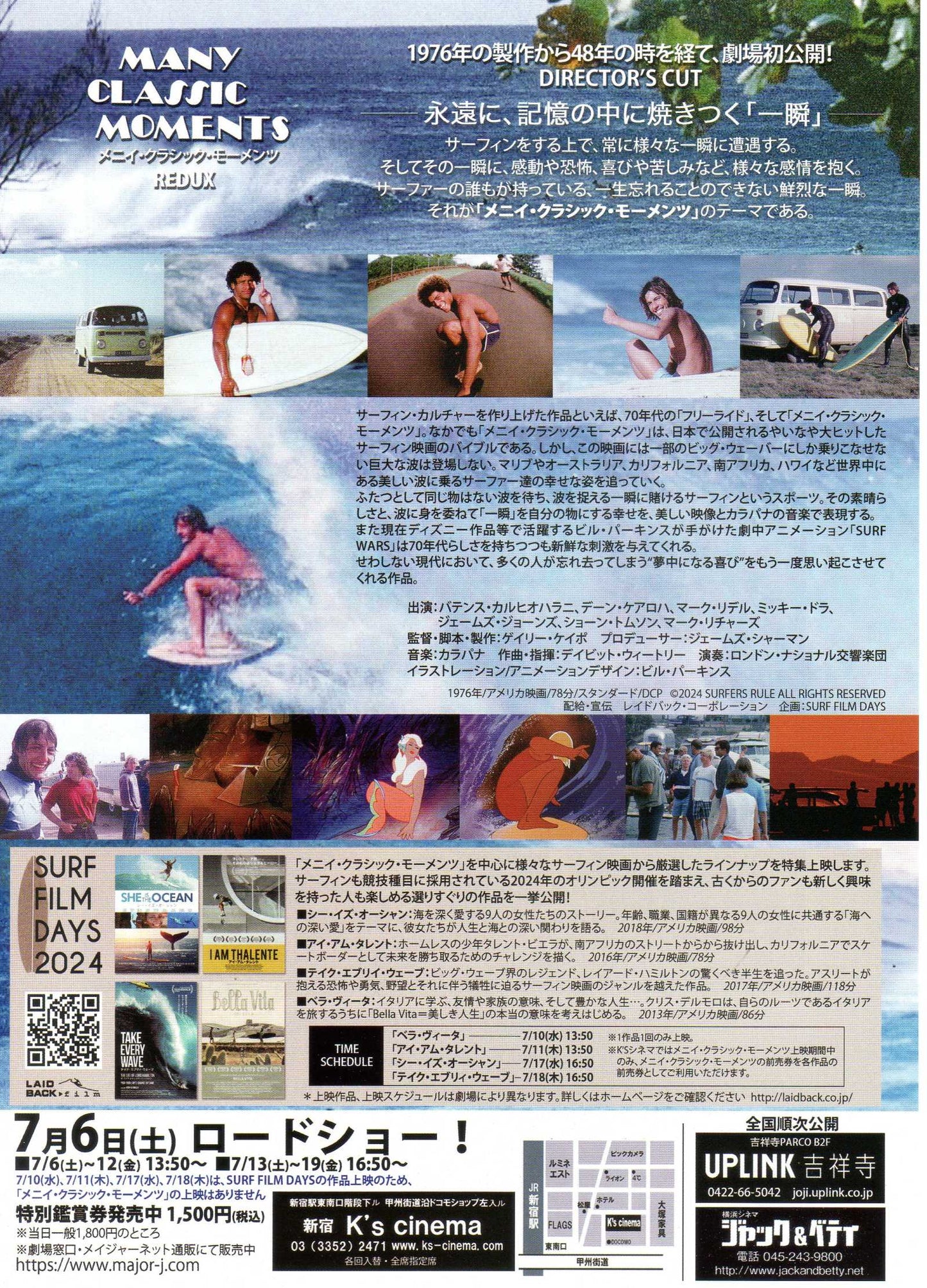 Many Classic Moments Japanese Chirashi Mini Ad-Flyer Poster 1978R Surf