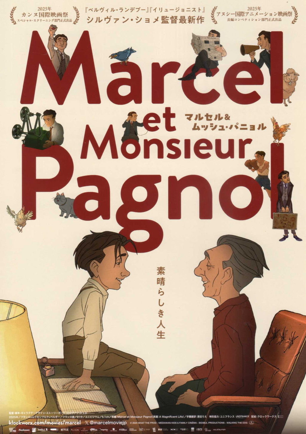 Marcel Et Monsieur Pagnol - A Magnificent Life Japanese Chirashi Mini Ad-Flyer Poster 2025