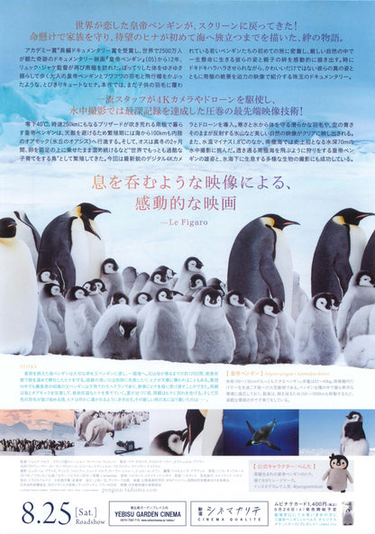 March of The Penguins 2 The Next Ste Japanese Chirashi Mini Ad-Flyer Poster 2017