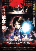 Mardock Scramble Third Exhaust Japanese Anime Chirashi Mini Ad-Flyer Poster 2012