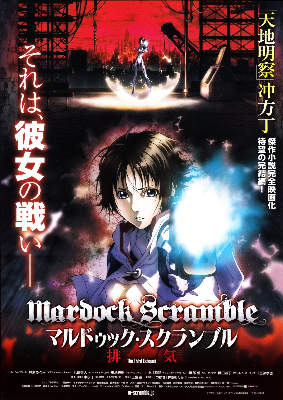 Mardock Scramble Third Exhaust Japanese Anime Chirashi Mini Ad-Flyer Poster 2012