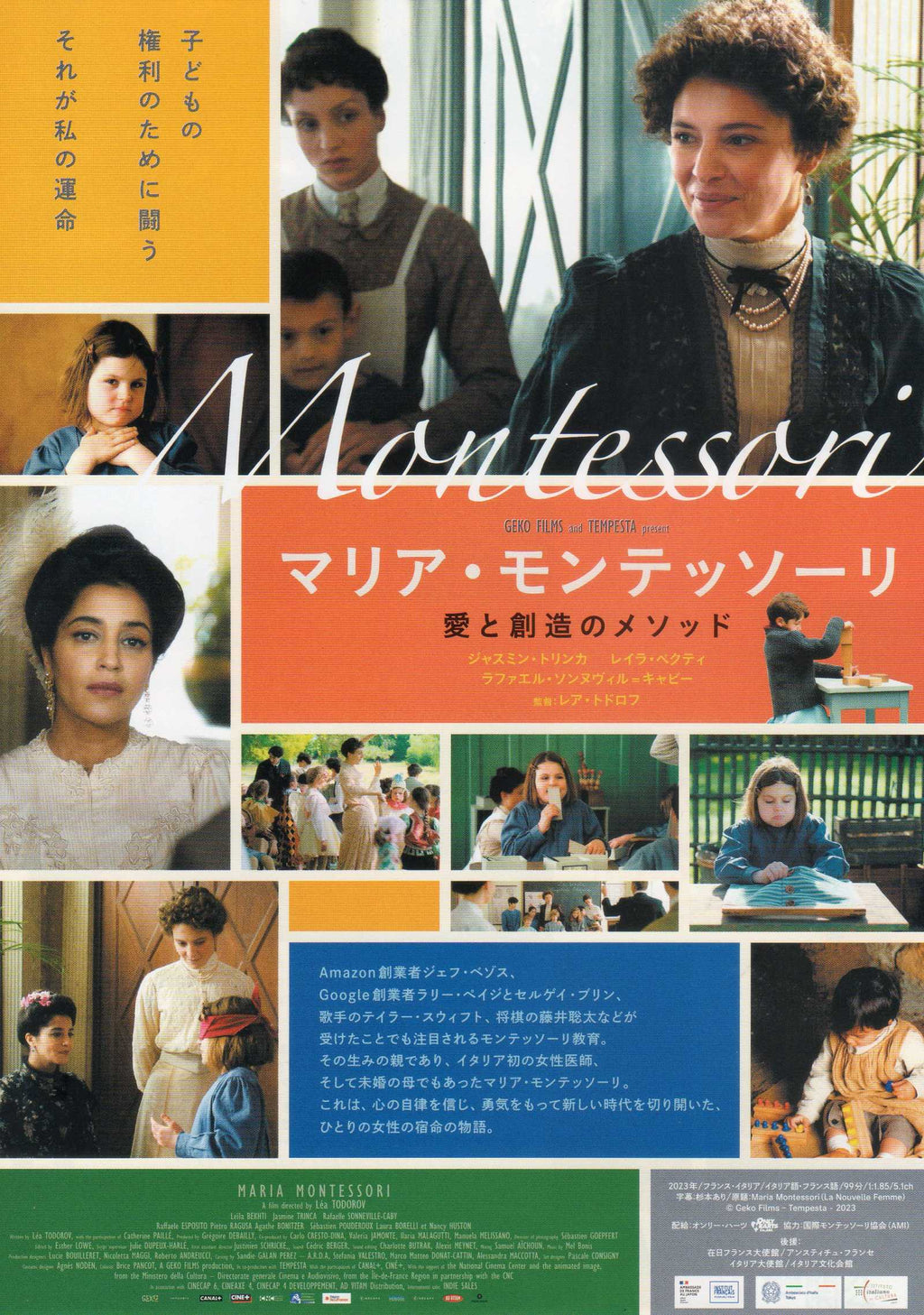Maria Montessori Japanese Chirashi Mini Ad-Flyer Poster 2023