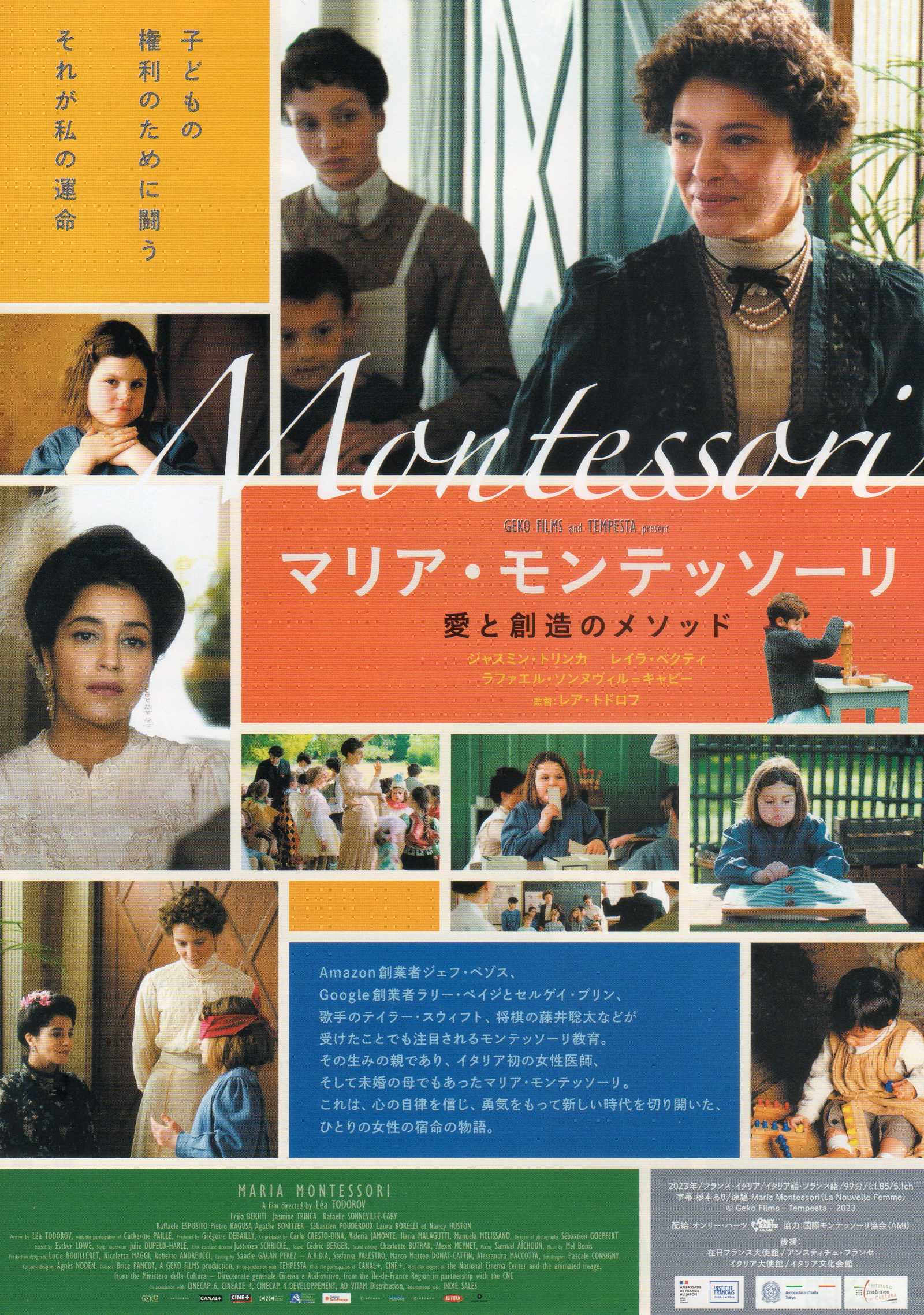 Maria Montessori Japanese Chirashi Mini Ad-Flyer Poster 2023