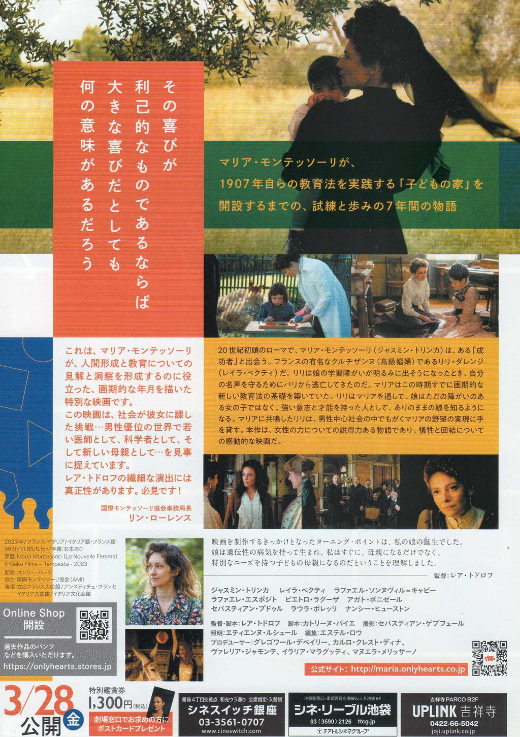 Maria Montessori Japanese Chirashi Mini Ad-Flyer Poster 2023