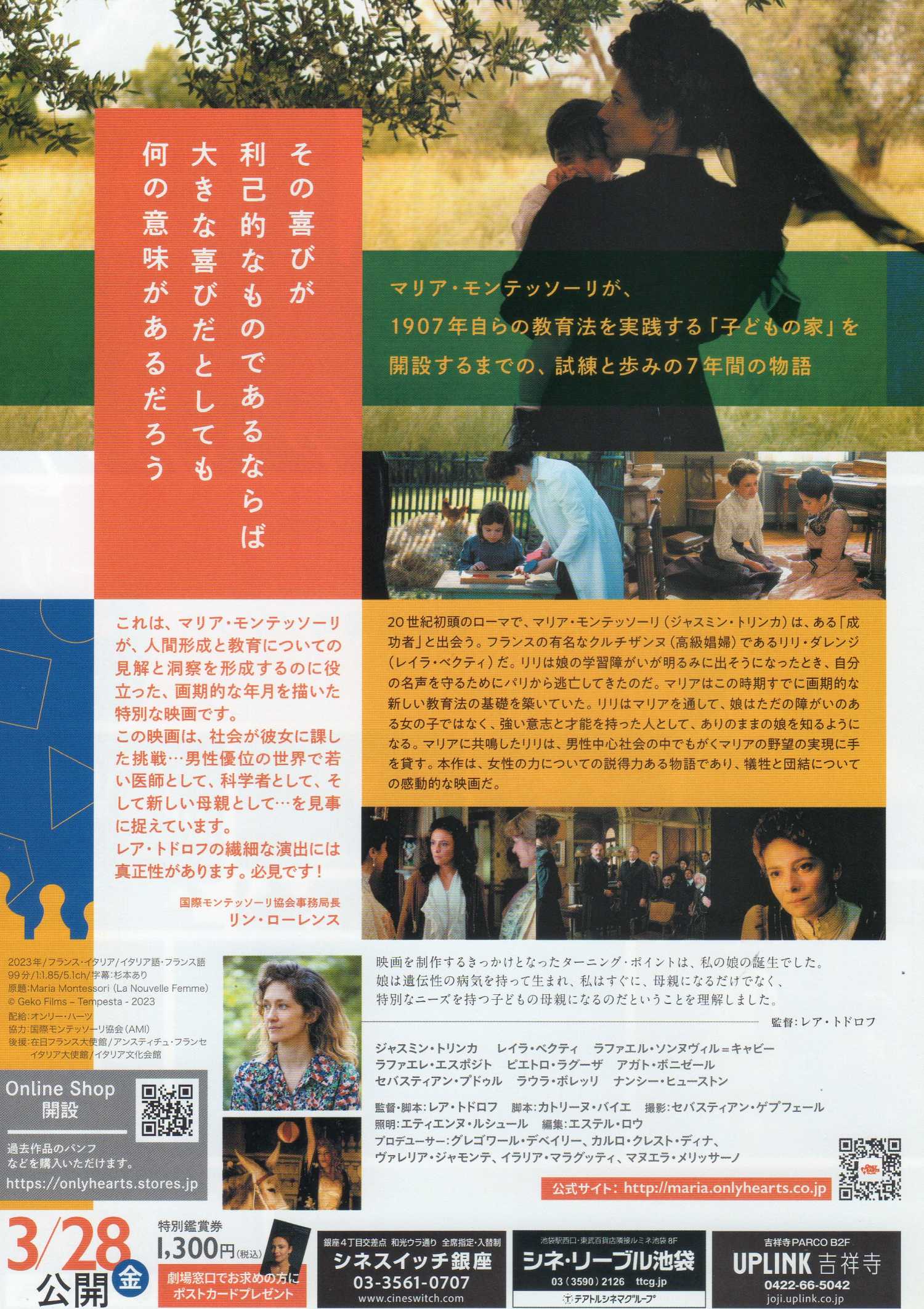 Maria Montessori Japanese Chirashi Mini Ad-Flyer Poster 2023
